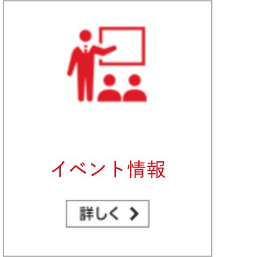 慢
イベント情報
群ㄑ>